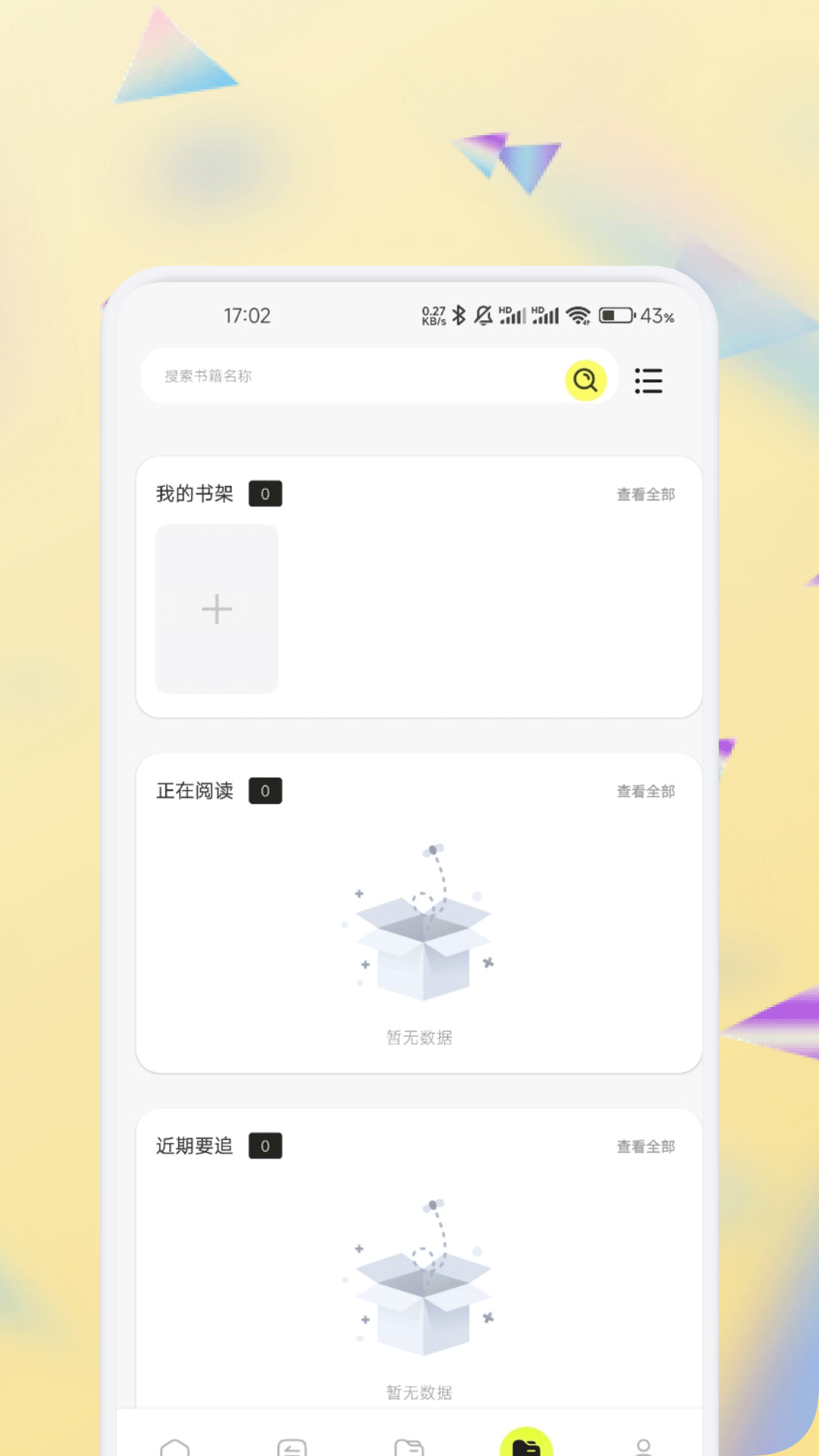 精彩截图-小谷工具箱2026官方新版