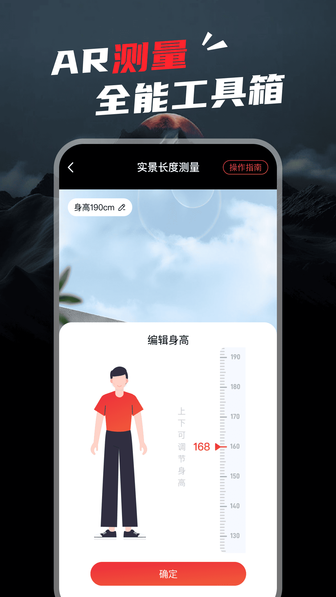 精彩截图-实时高度海拔表2026官方新版