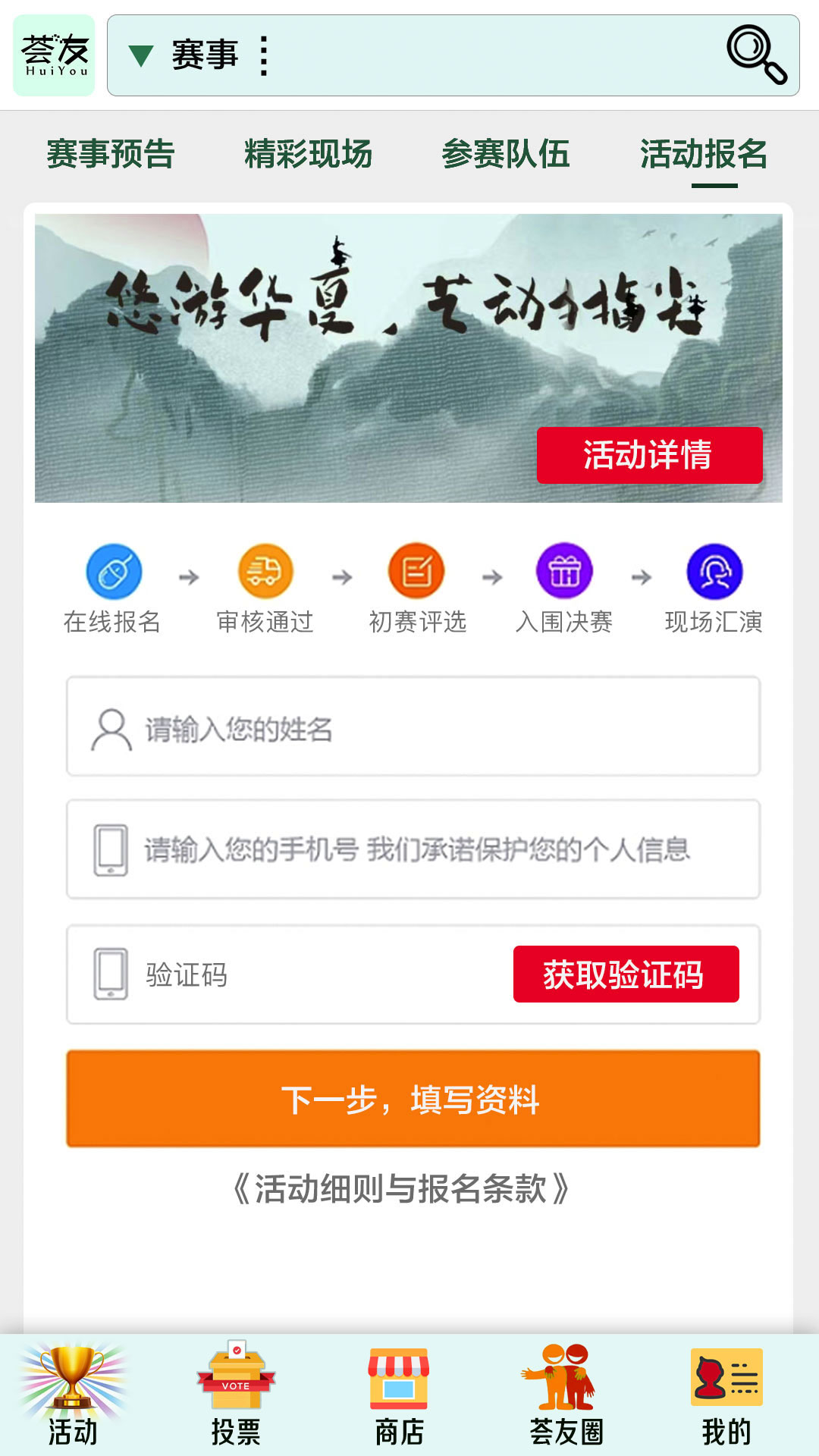 精彩截图-荟友2026官方新版