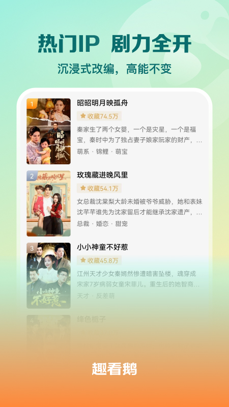 精彩截图-趣看鹅2026官方新版