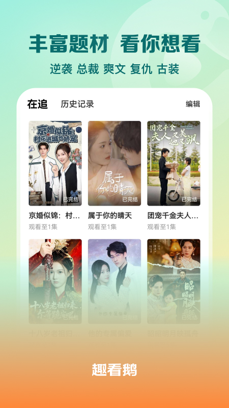 精彩截图-趣看鹅2026官方新版