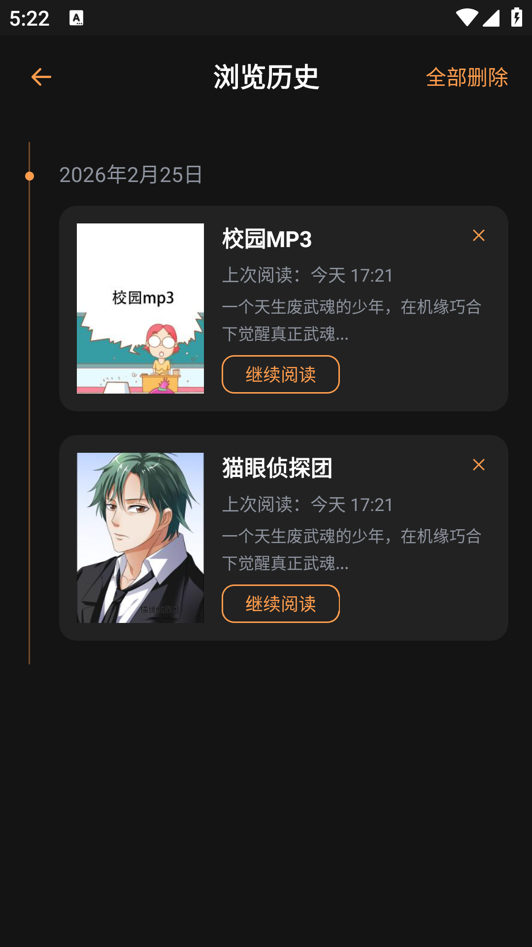 精彩截图-age动漫乐园2026官方新版