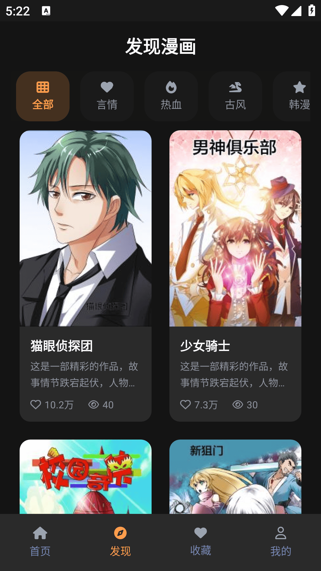 精彩截图-age动漫乐园2026官方新版