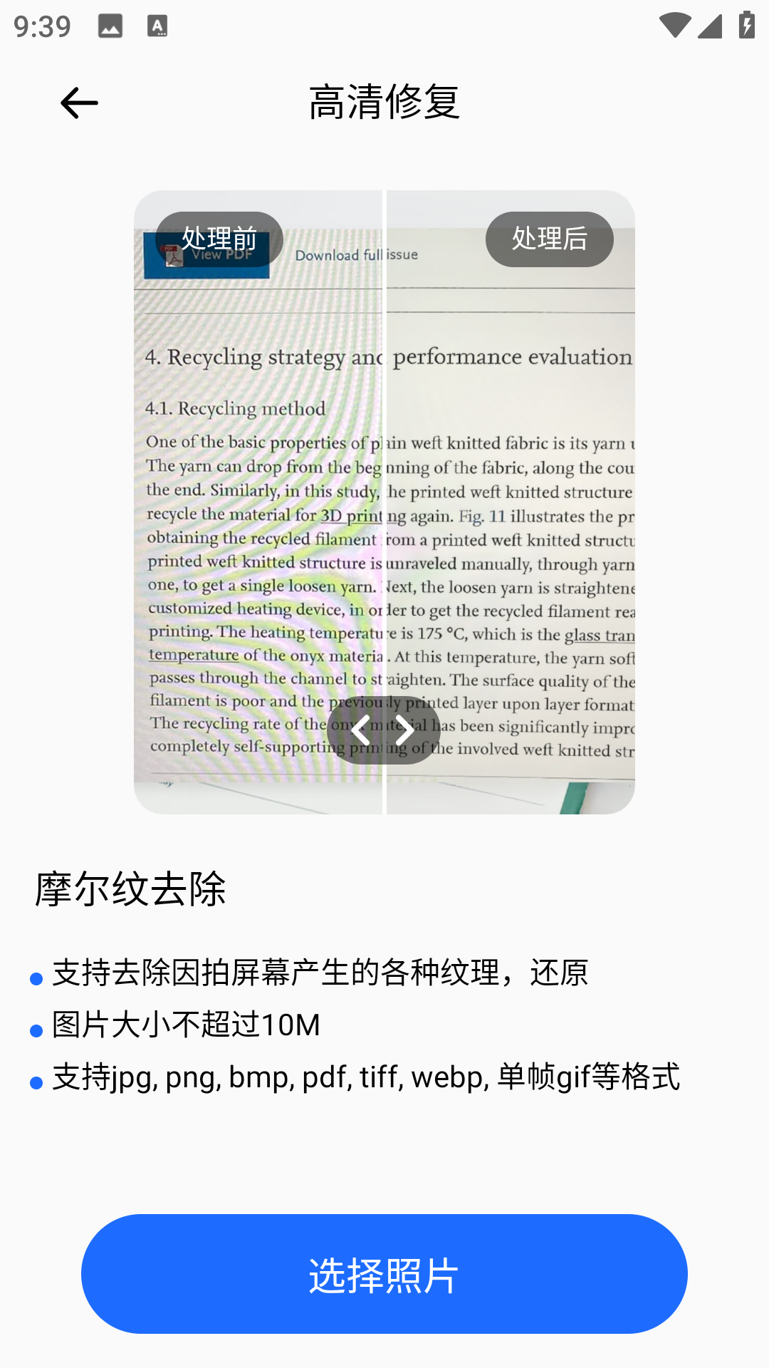 精彩截图-Tikss2026官方新版