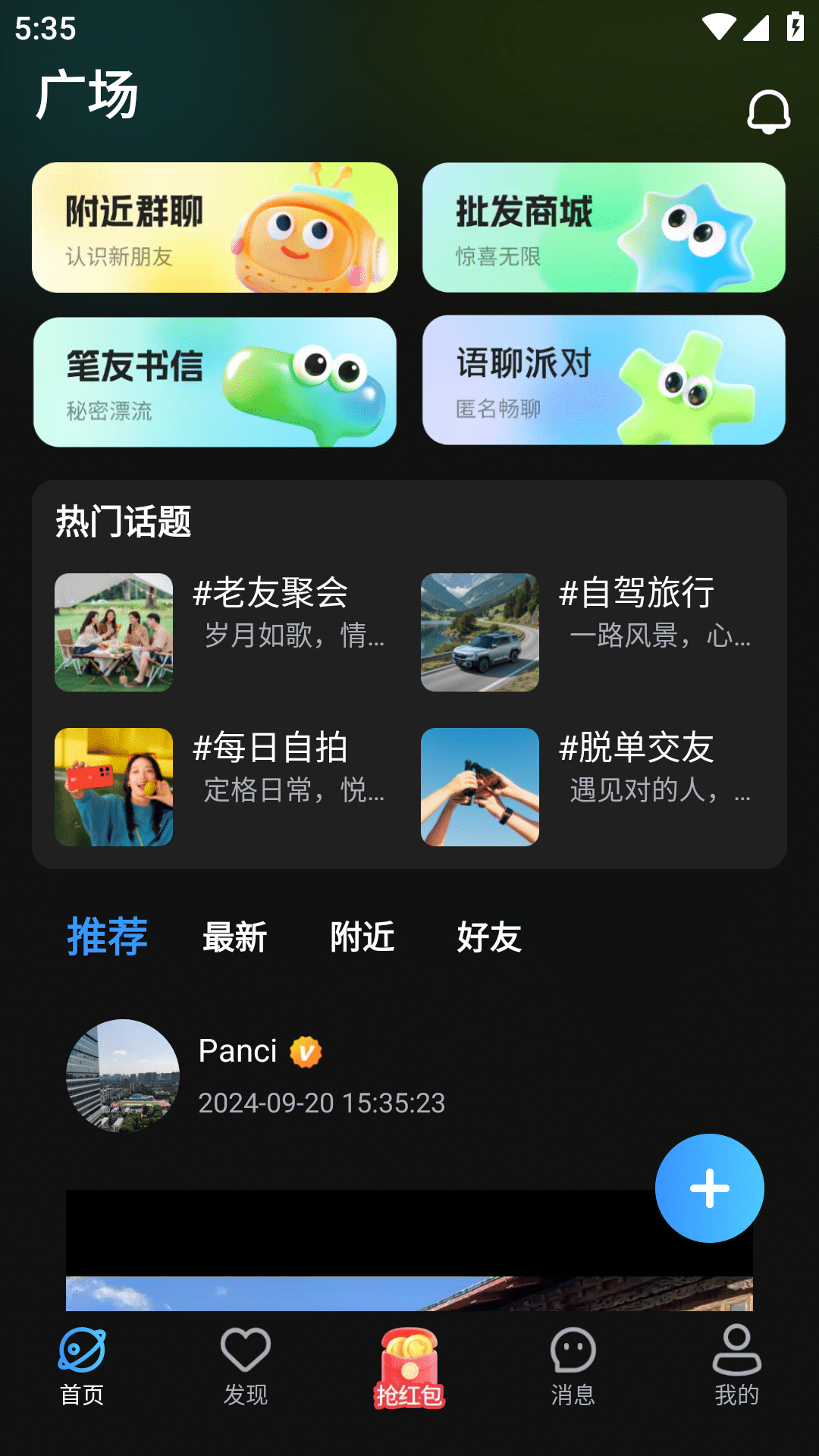 精彩截图-老友2026官方新版