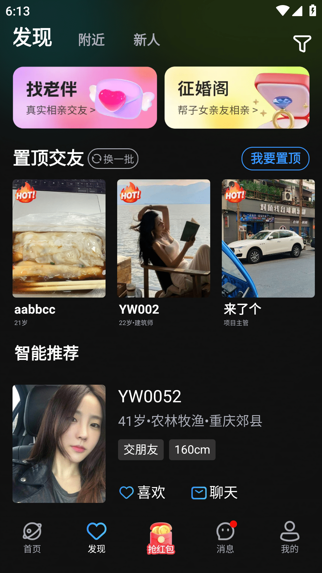 精彩截图-老友2026官方新版