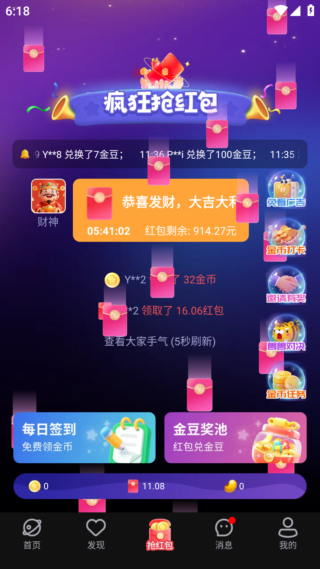 精彩截图-老友2026官方新版