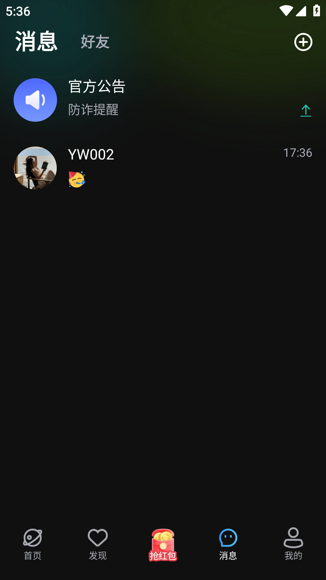 精彩截图-老友2026官方新版