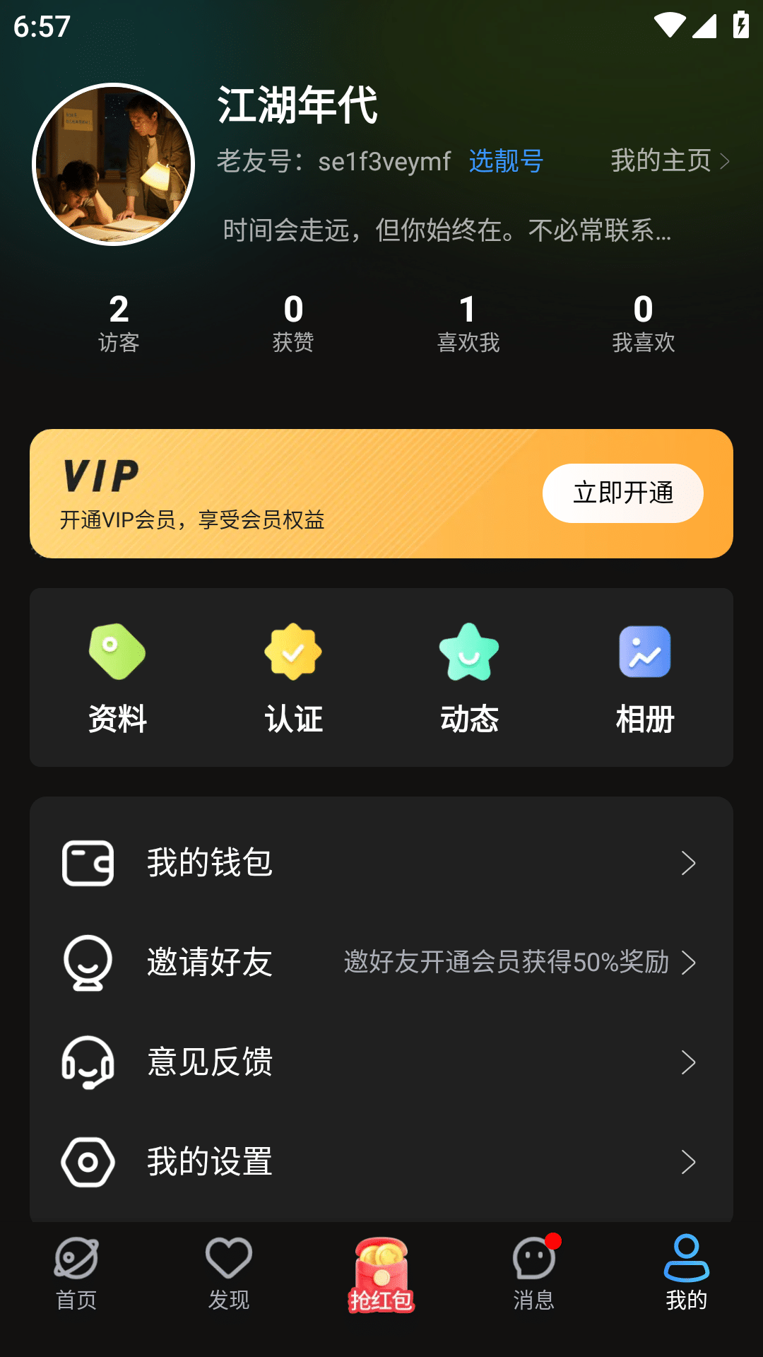 精彩截图-老友2026官方新版