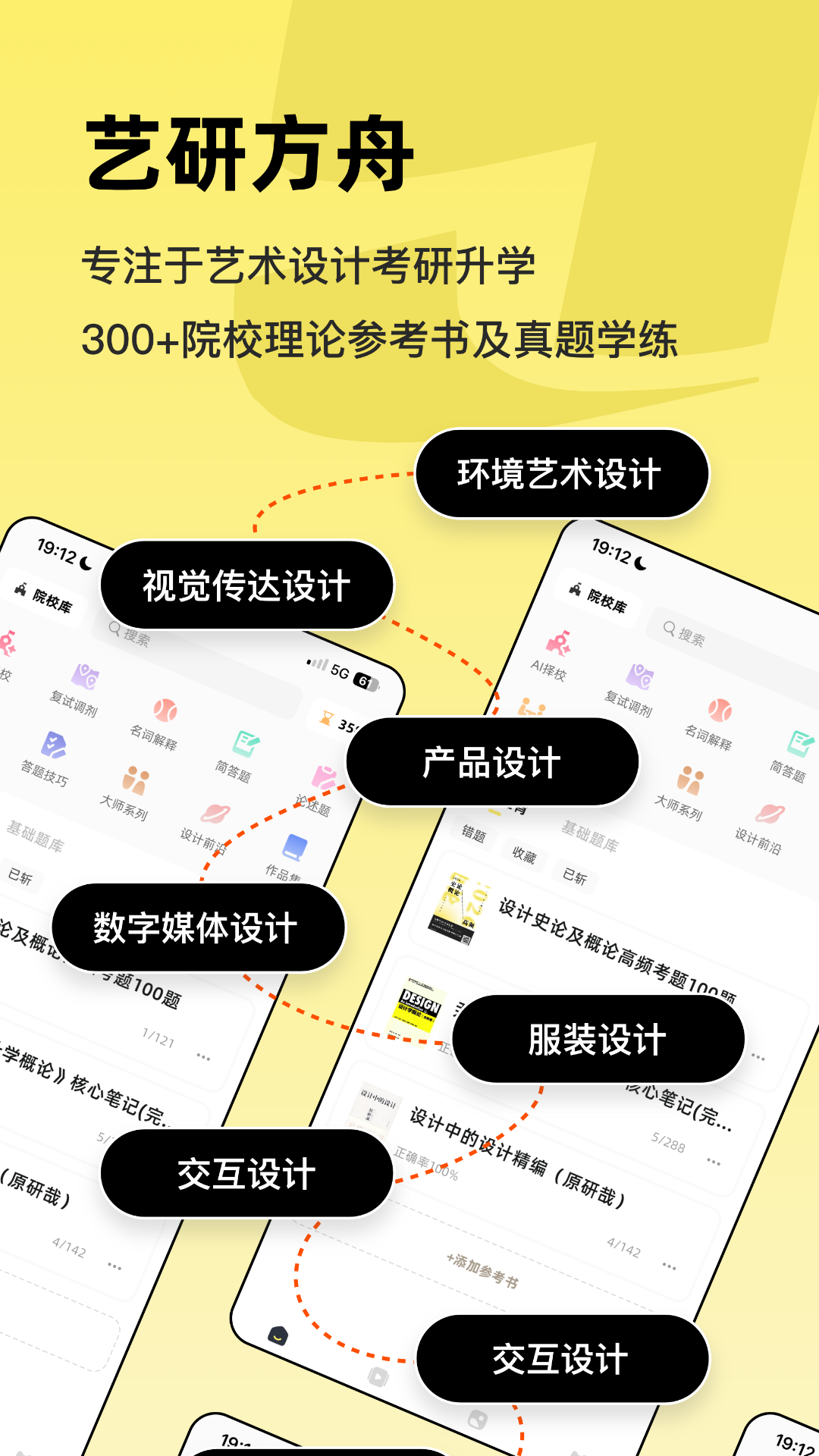 精彩截图-艺研方舟2026官方新版