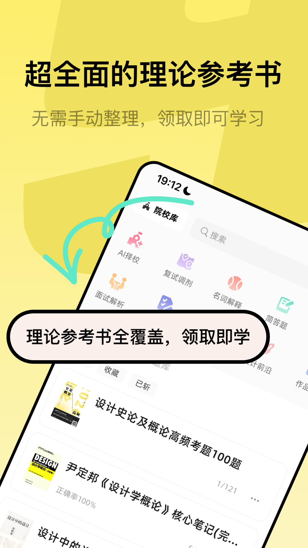精彩截图-艺研方舟2026官方新版