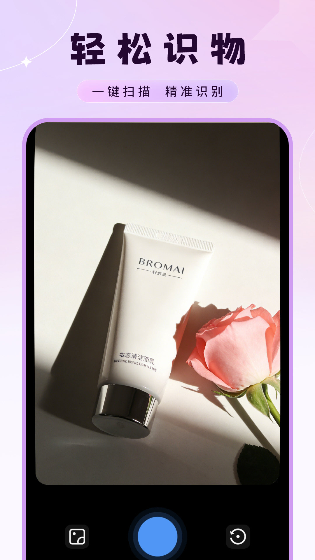 精彩截图-图片扫描2026官方新版