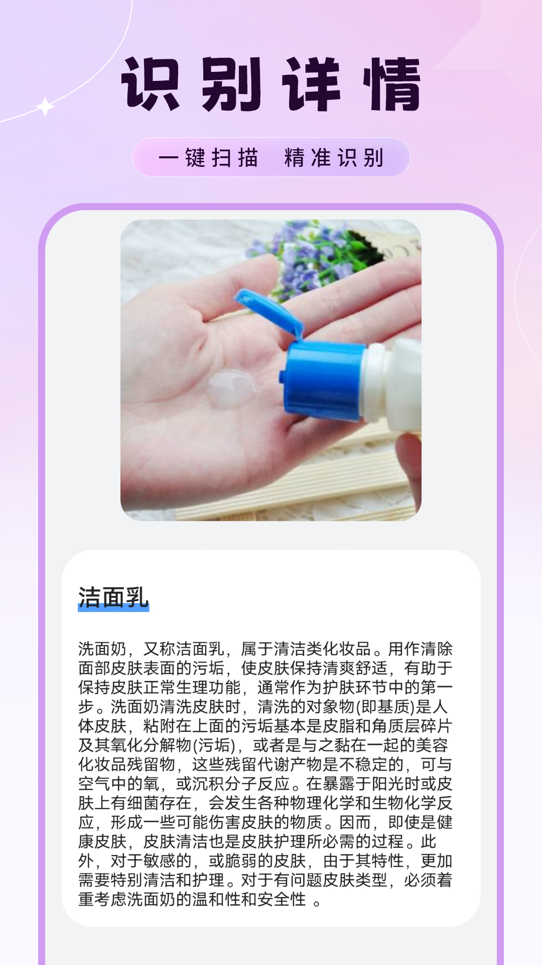 精彩截图-图片扫描2026官方新版