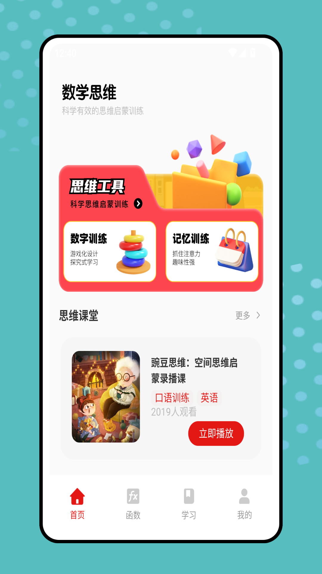 精彩截图-口算出题宝2026官方新版