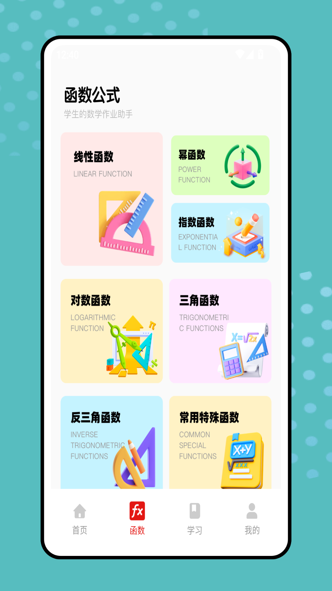 精彩截图-口算出题宝2026官方新版