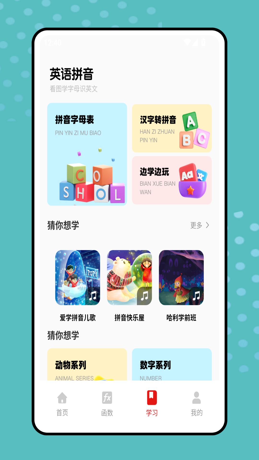 精彩截图-口算出题宝2026官方新版