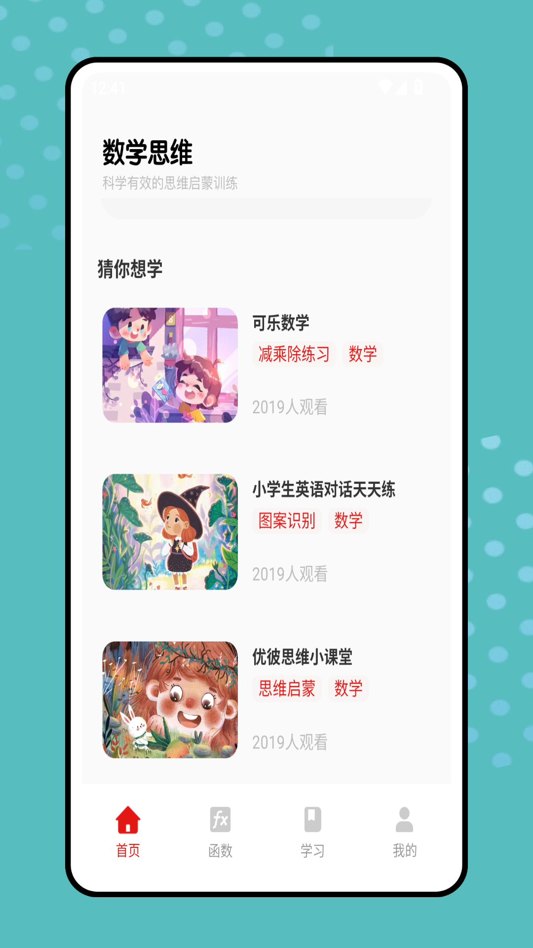 精彩截图-口算出题宝2026官方新版