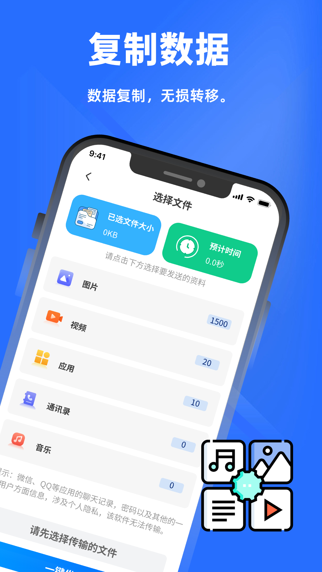 精彩截图-安全克隆无忧换机2026官方新版