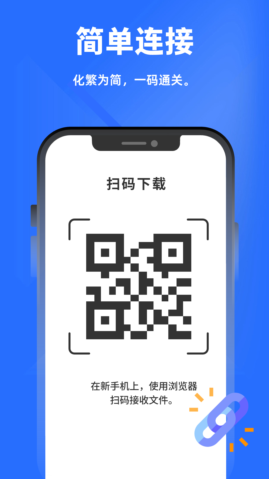 精彩截图-安全克隆无忧换机2026官方新版