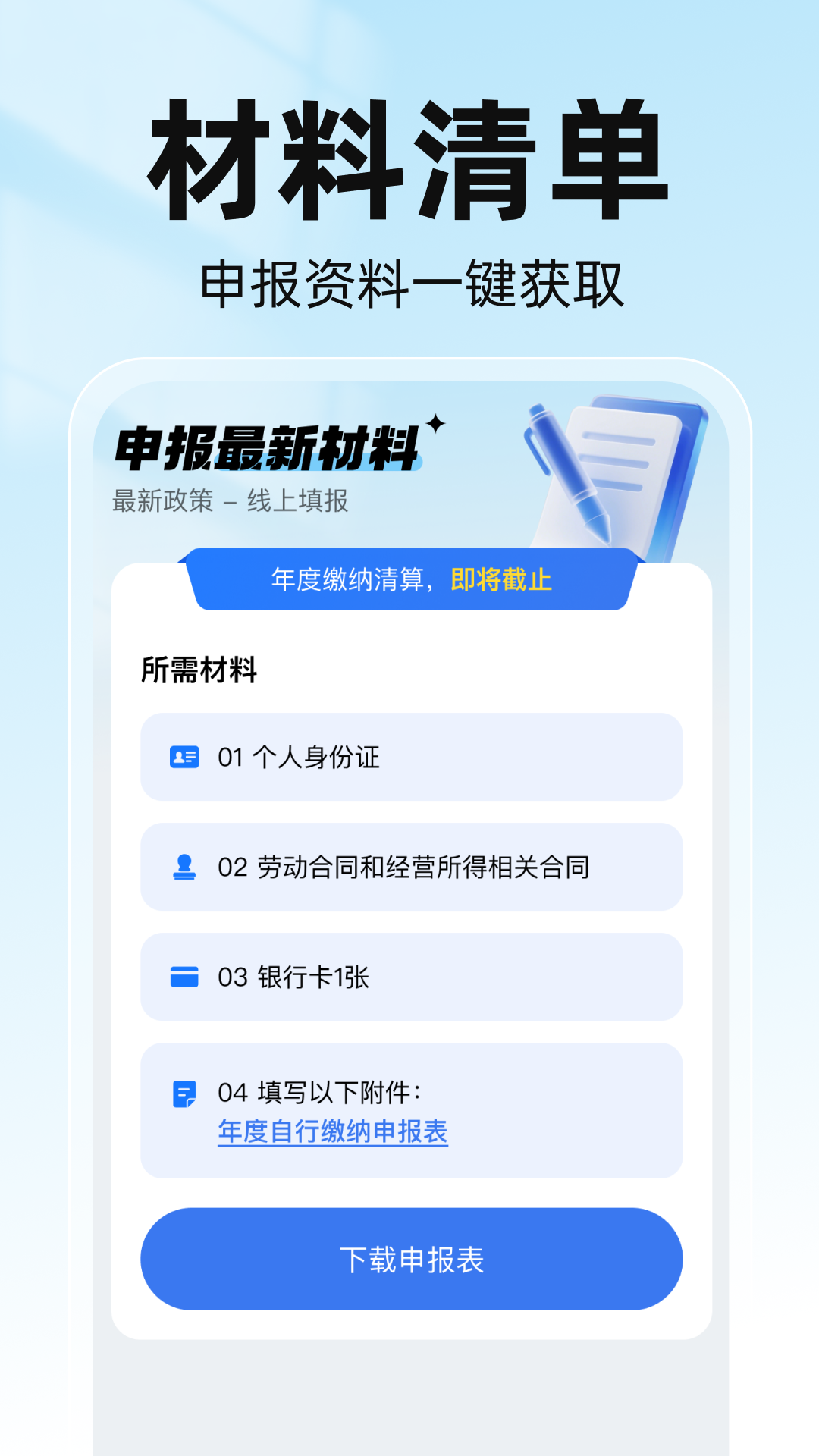 精彩截图-个专项申报指南2026官方新版