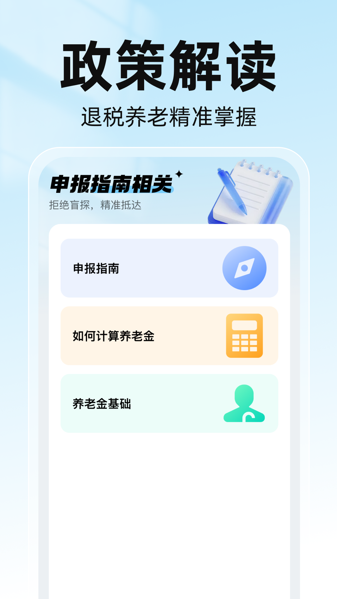 精彩截图-个专项申报指南2026官方新版