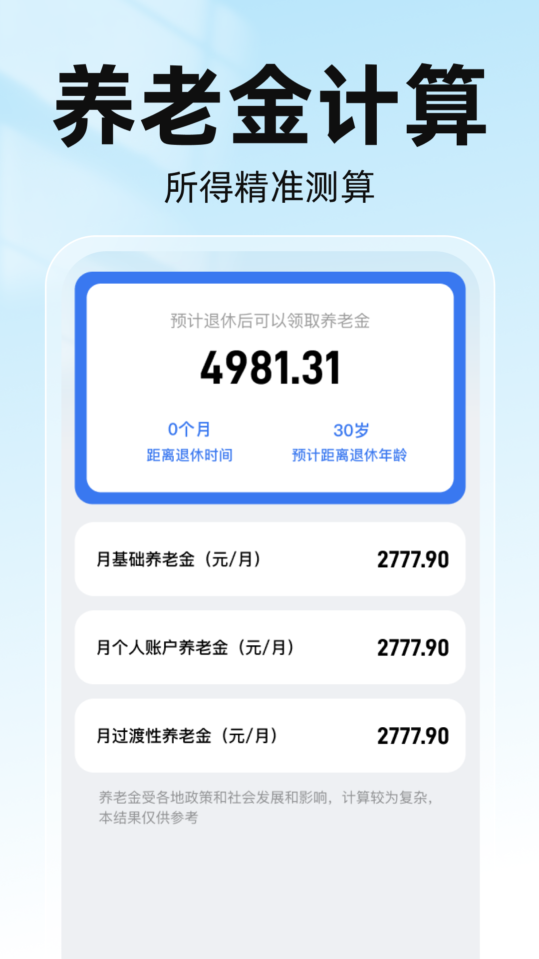 精彩截图-个专项申报指南2026官方新版