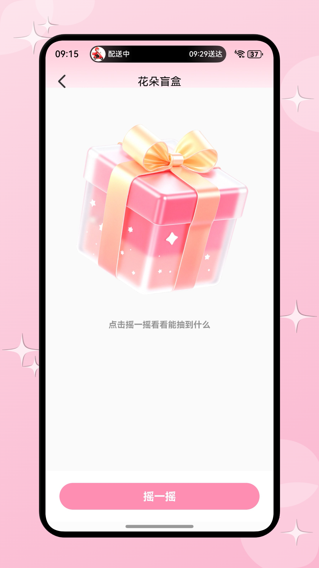 精彩截图-花园世界2026官方新版