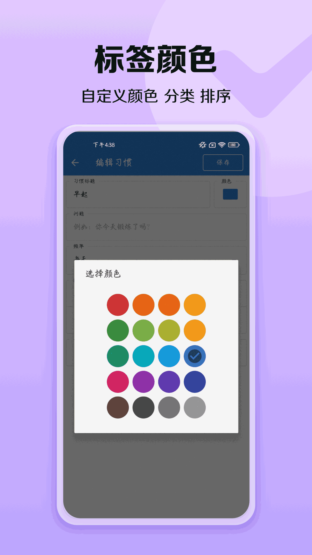 精彩截图-每日习惯2026官方新版