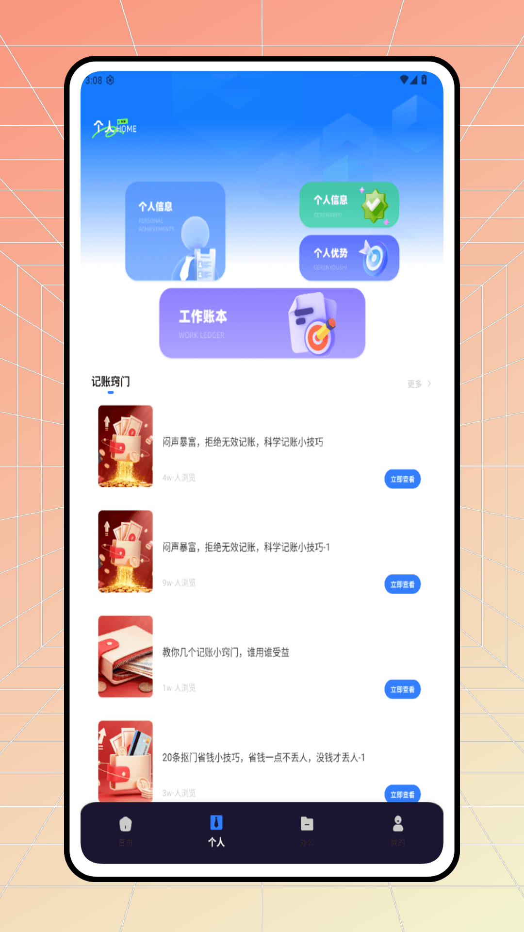 精彩截图-全民简历2026官方新版