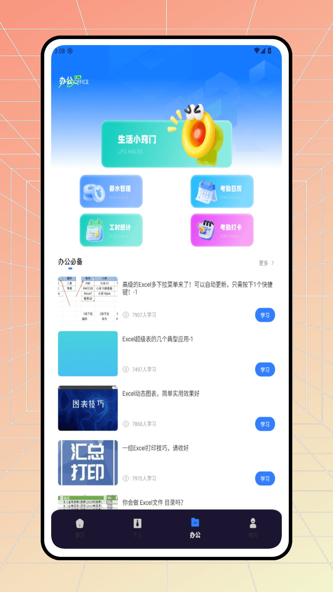 精彩截图-全民简历2026官方新版