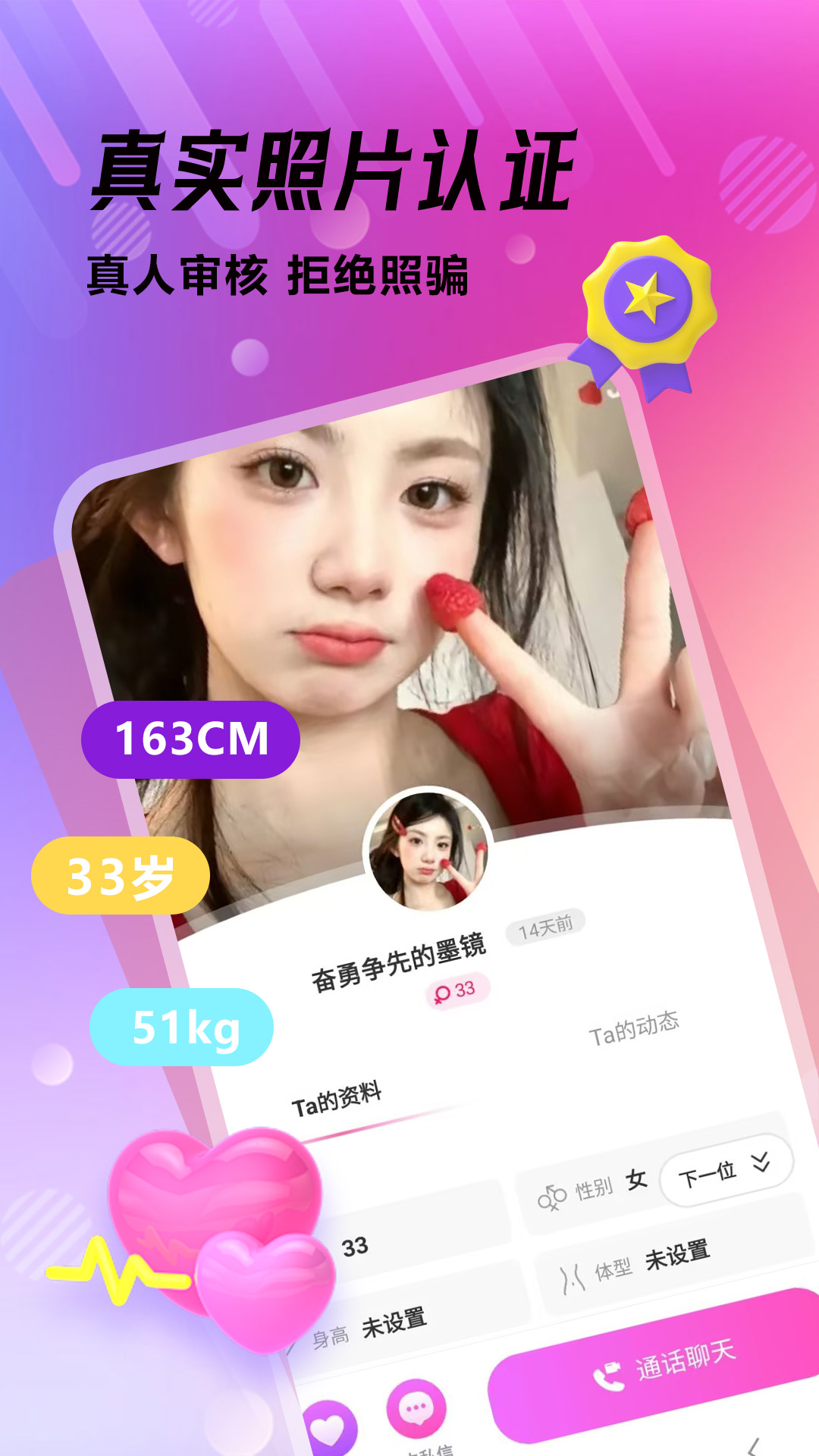 精彩截图-附近单身聊2026官方新版