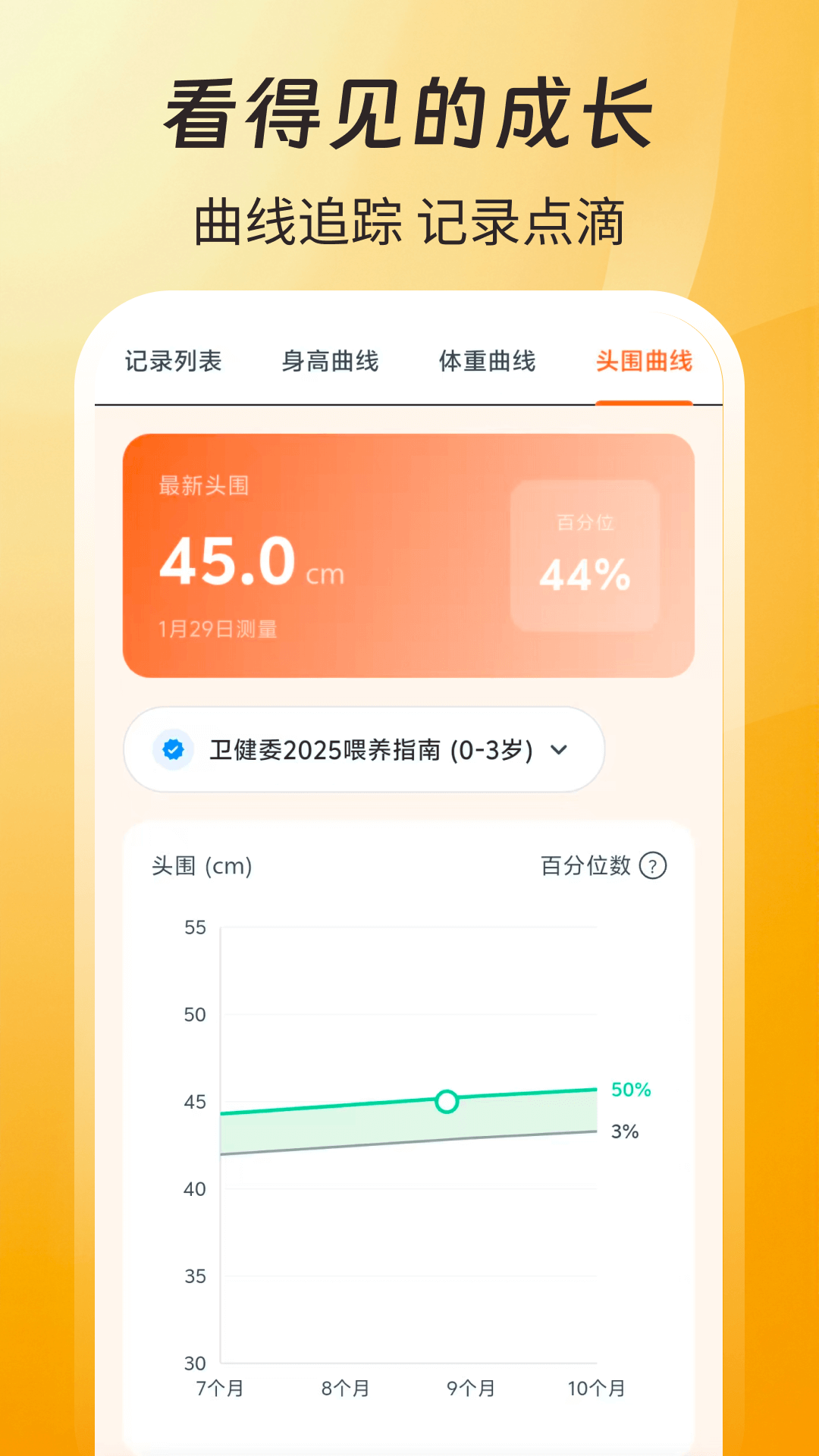 精彩截图-宝宝辅食+2026官方新版