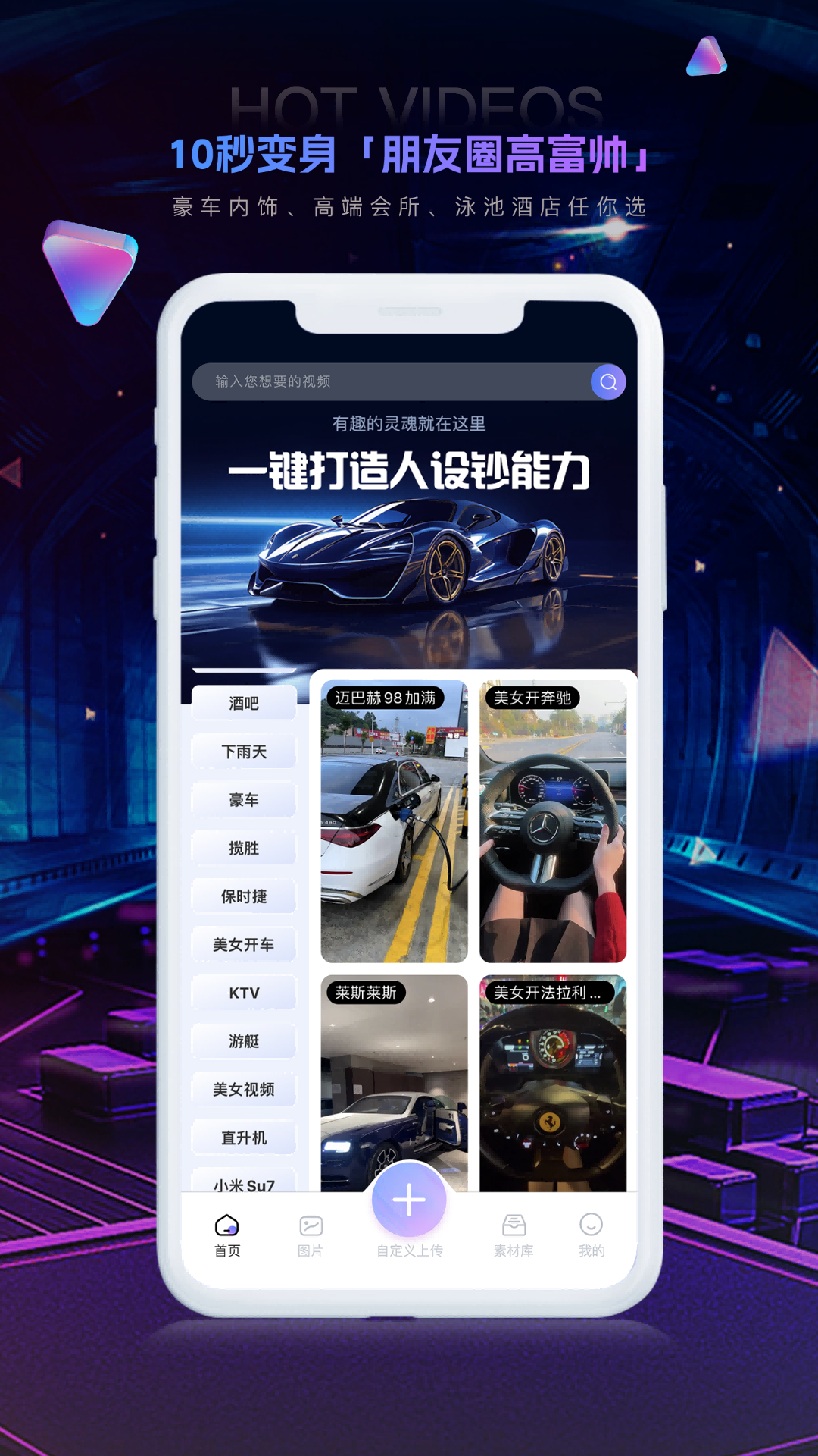 精彩截图-高定素材大师2026官方新版