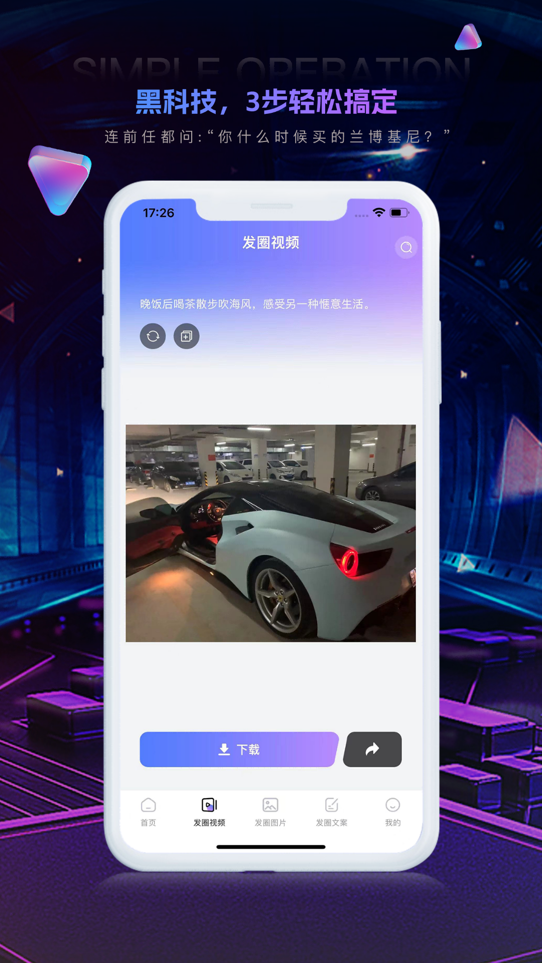 精彩截图-高定素材大师2026官方新版