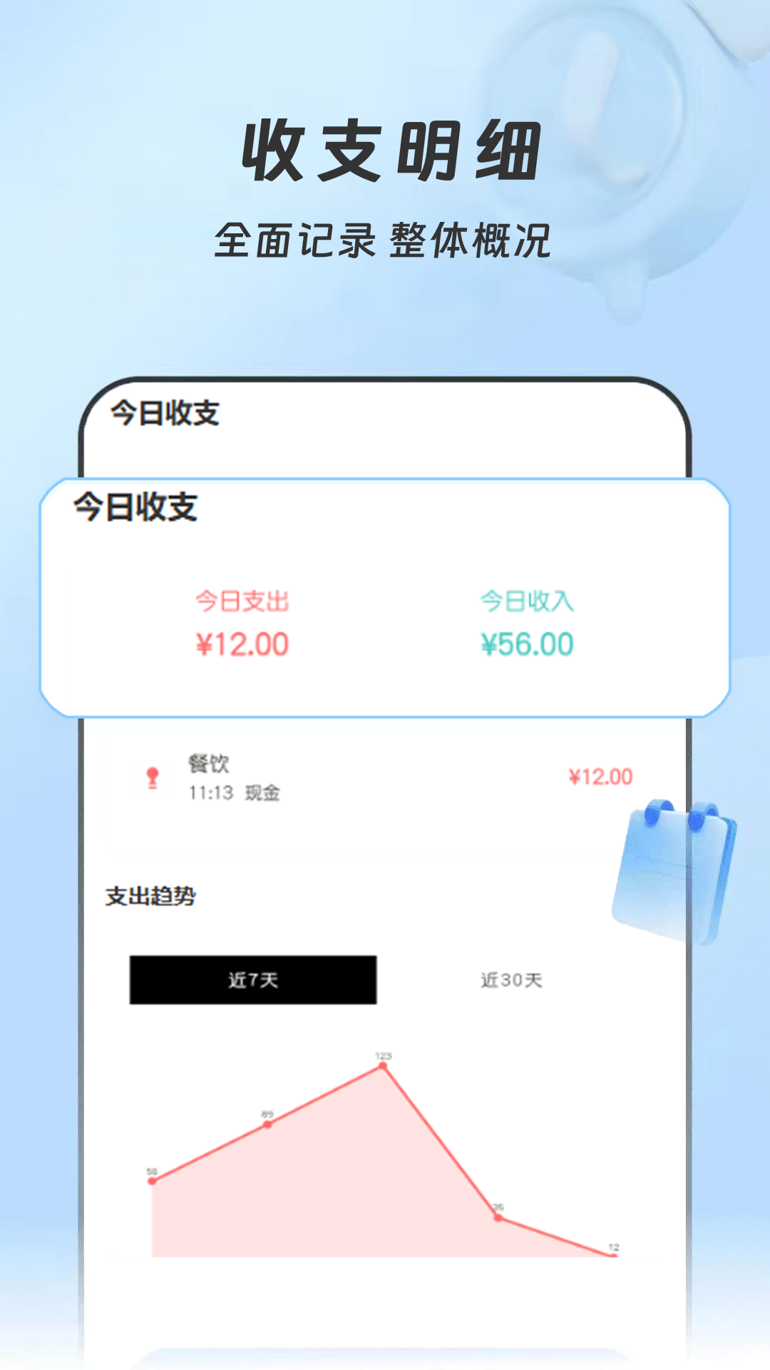 精彩截图-小时工记账本2026官方新版