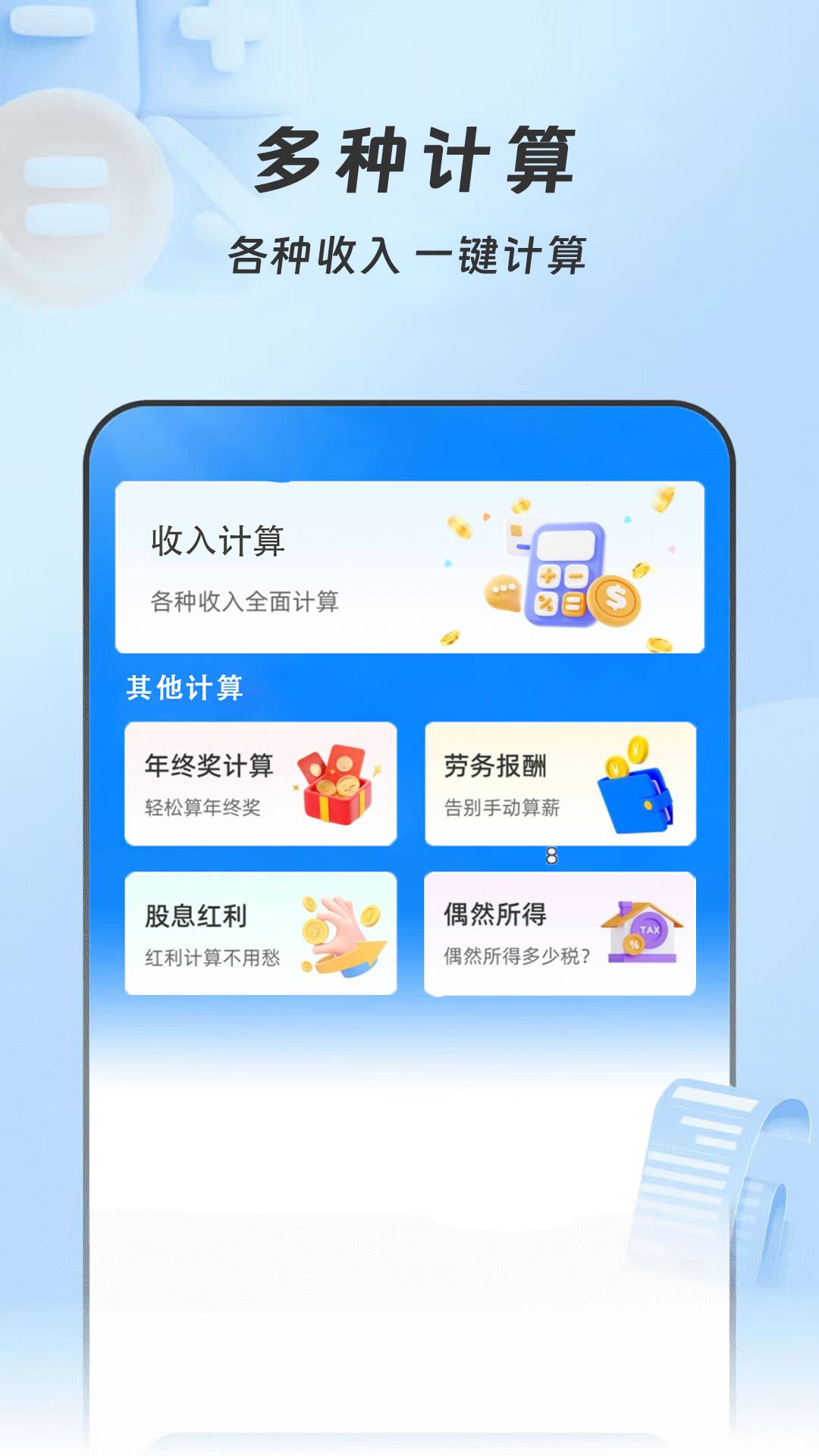 精彩截图-小时工记账本2026官方新版