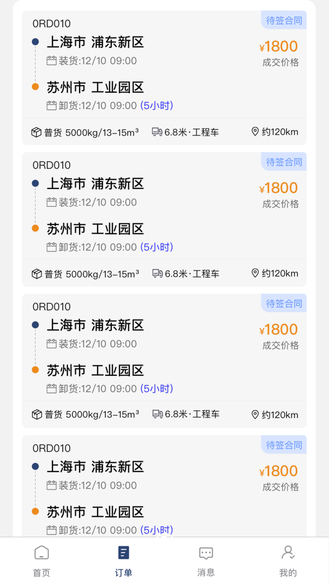 精彩截图-中城联运2026官方新版