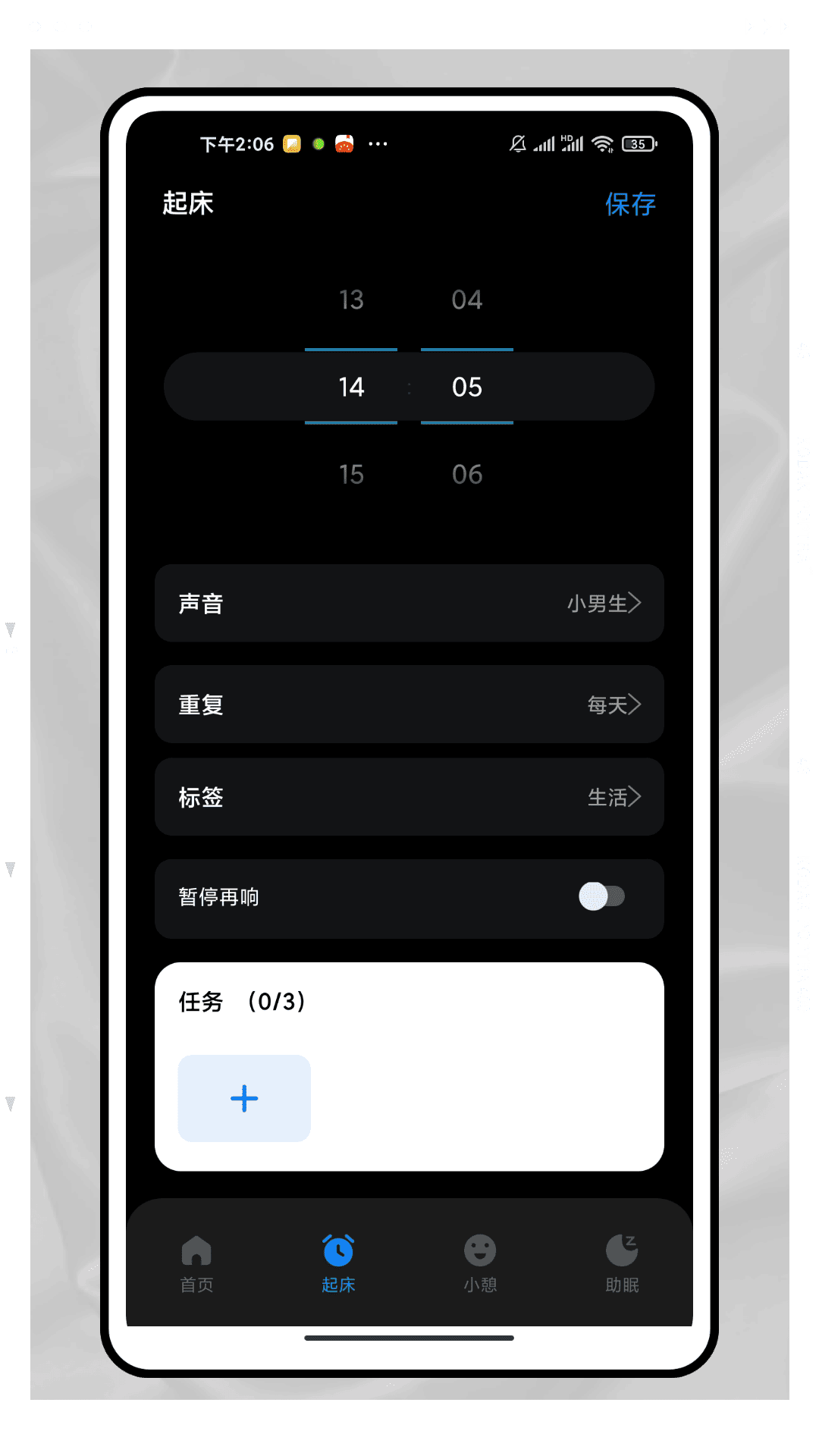 精彩截图-随机提示音2026官方新版
