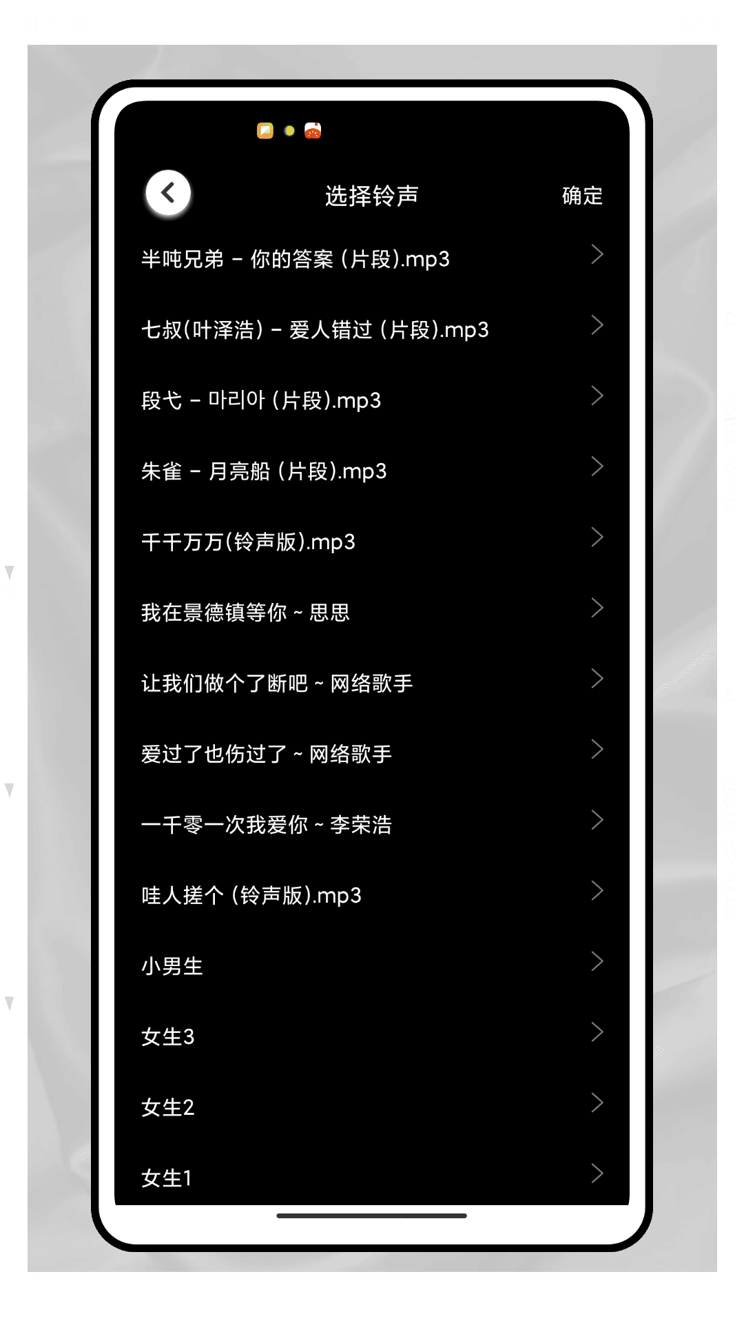 精彩截图-随机提示音2026官方新版