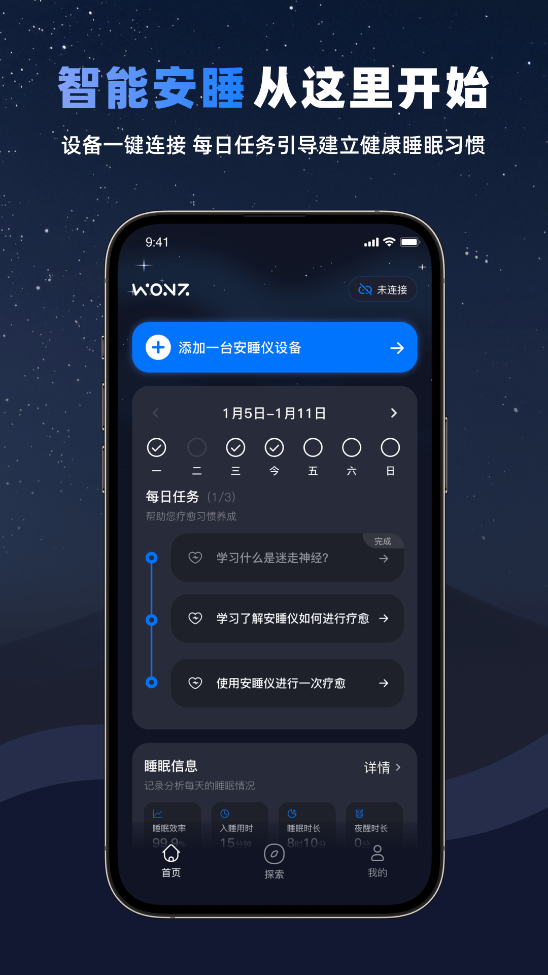 精彩截图-WONZ2026官方新版