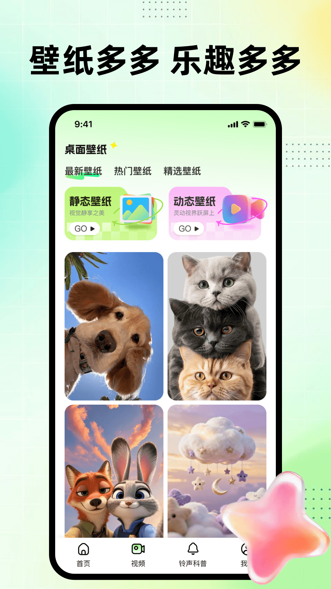 精彩截图-铃声多免费2026官方新版
