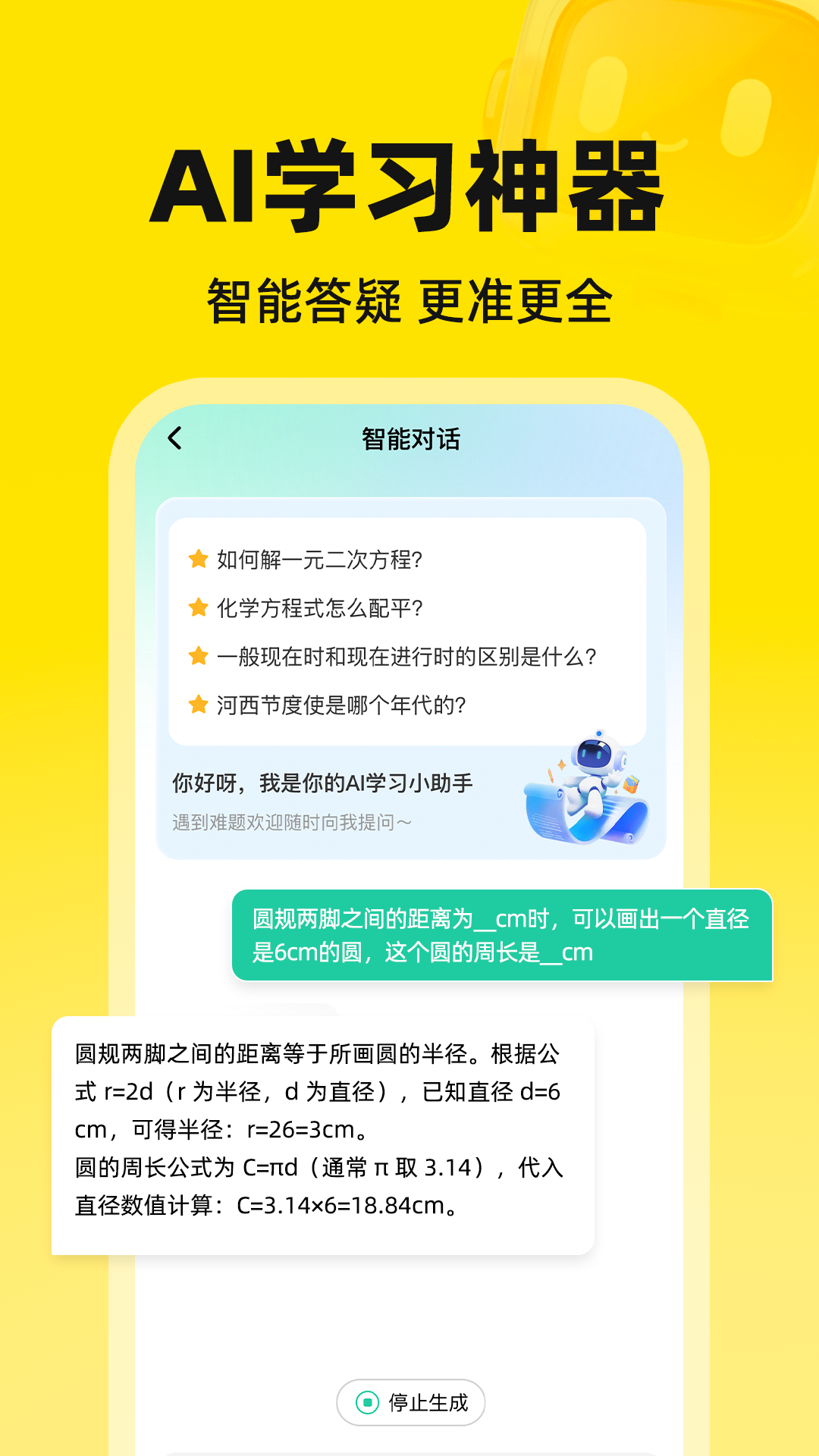 精彩截图-作业搜答案辅导助手2026官方新版