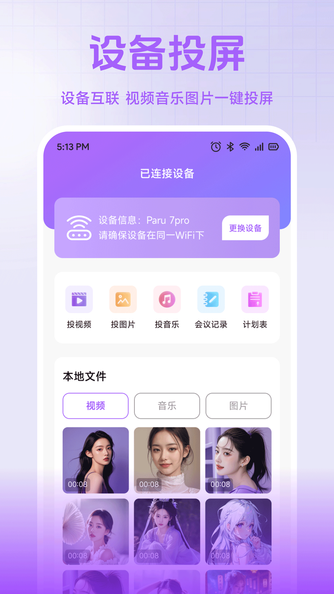 精彩截图-小熊猫帮手2026官方新版