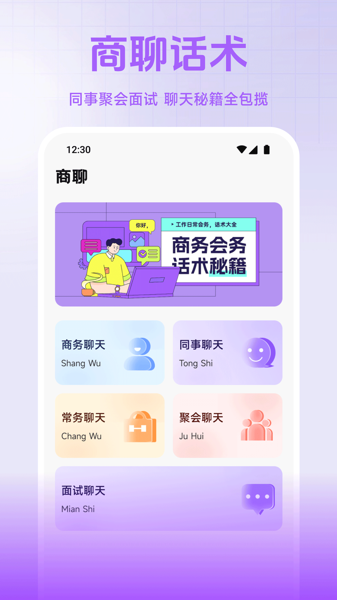 精彩截图-小熊猫帮手2026官方新版