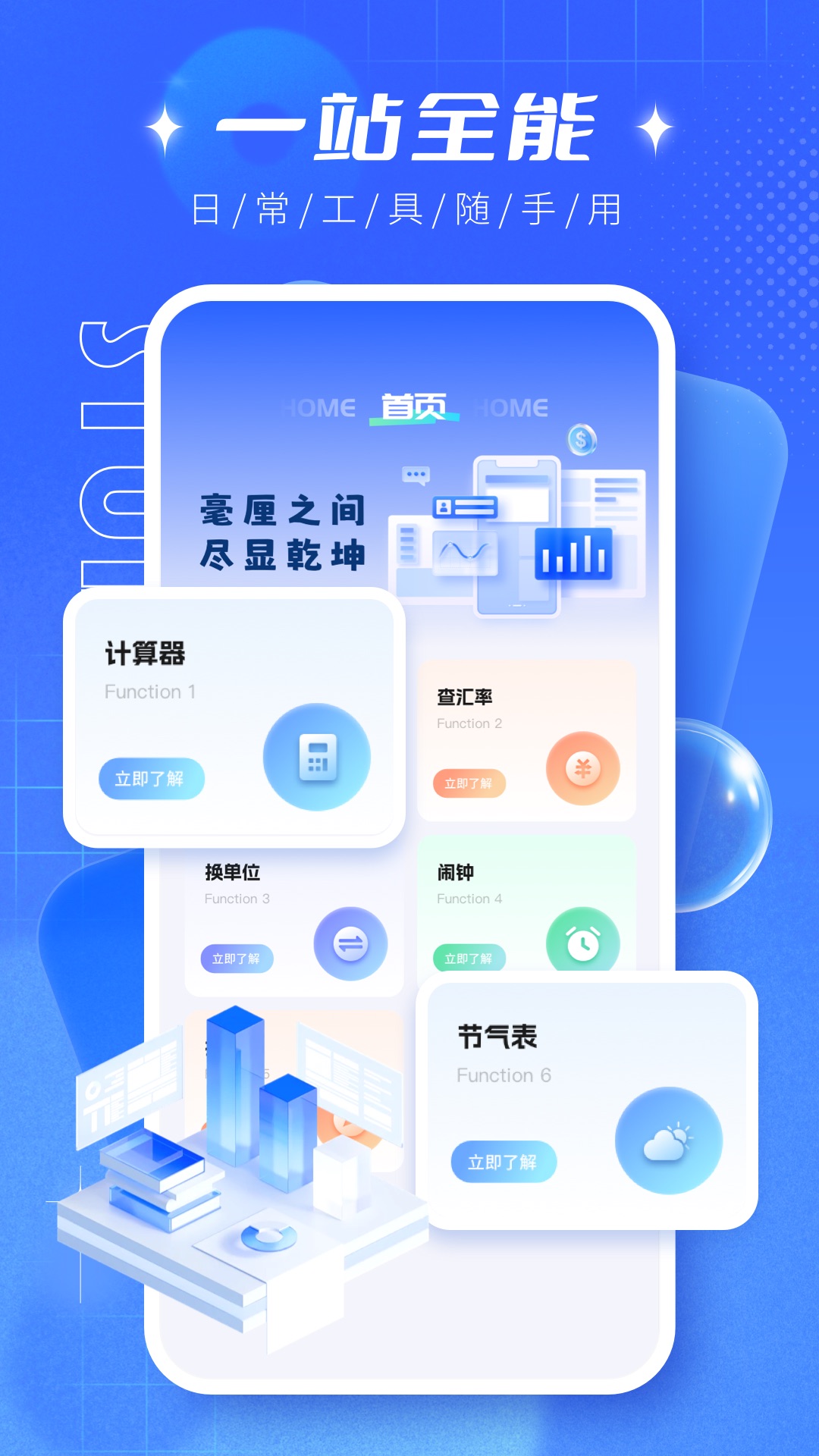 精彩截图-988 Pocket2026官方新版