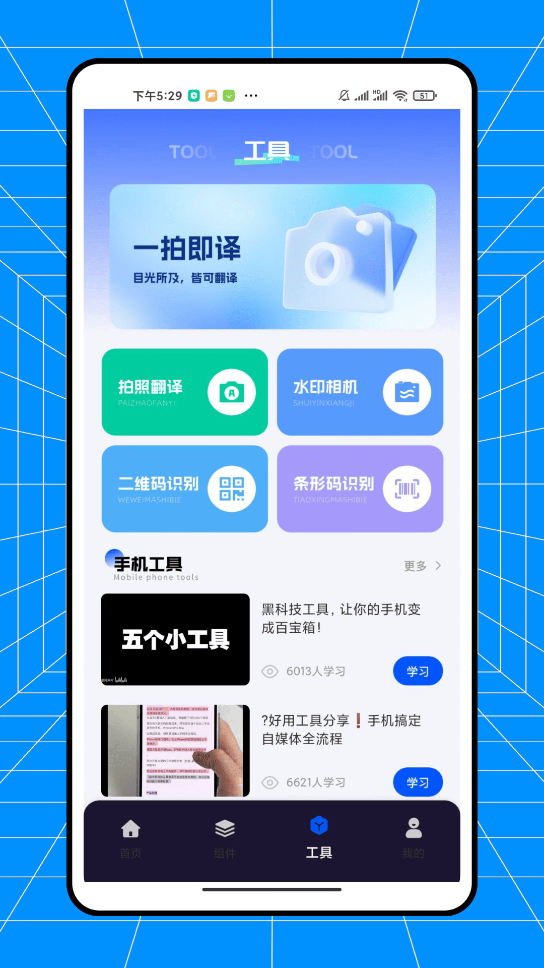 精彩截图-988 Pocket2026官方新版