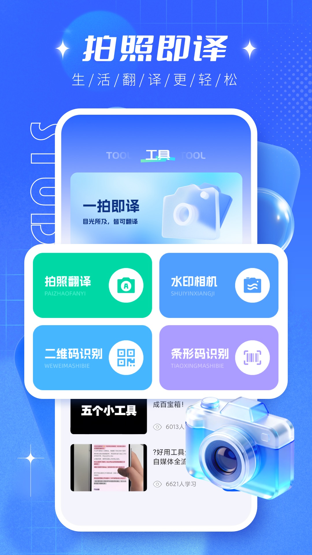 精彩截图-988 Pocket2026官方新版