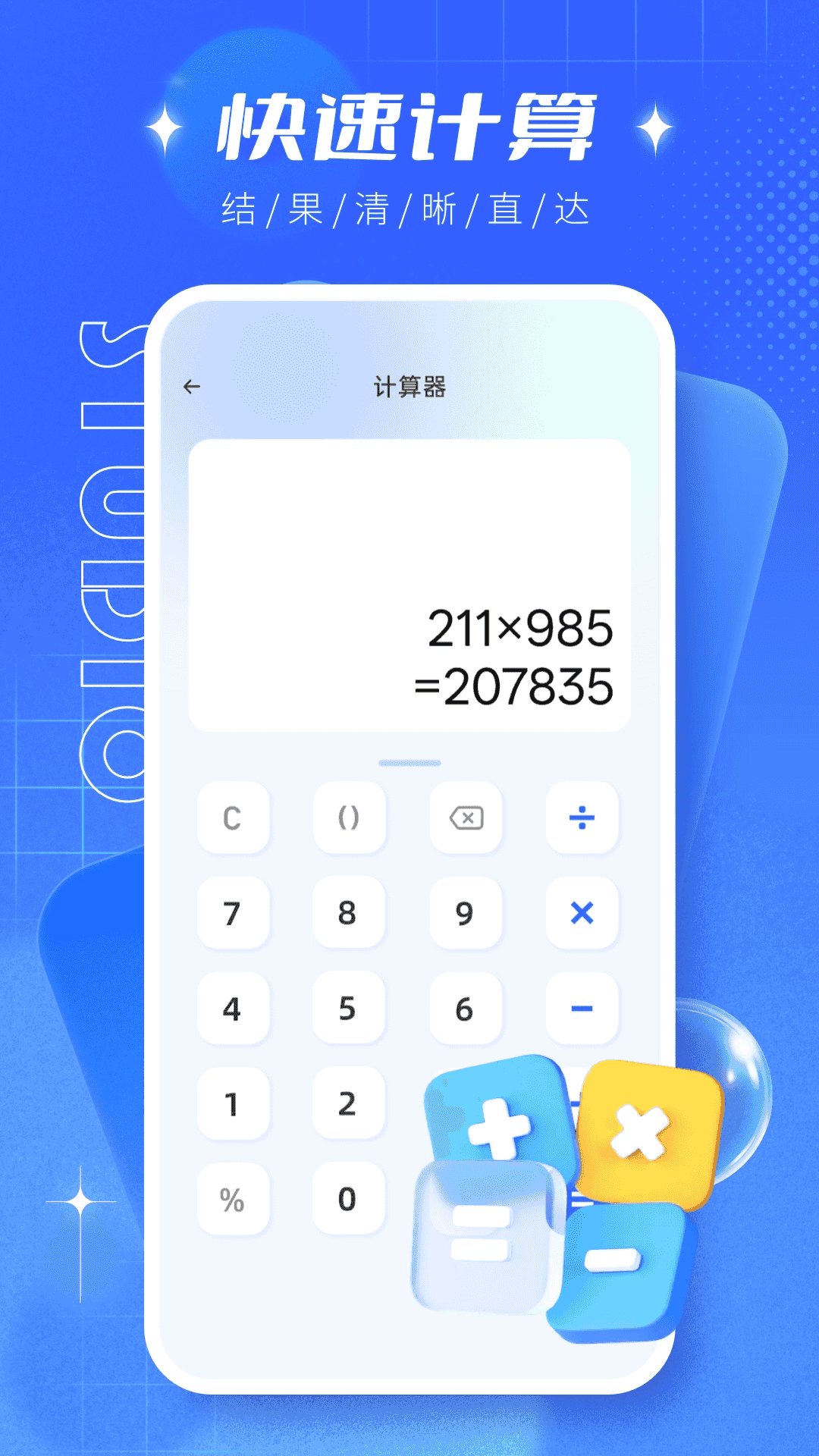 精彩截图-988 Pocket2026官方新版
