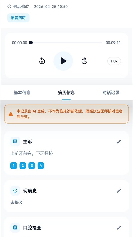 精彩截图-笑领2026官方新版