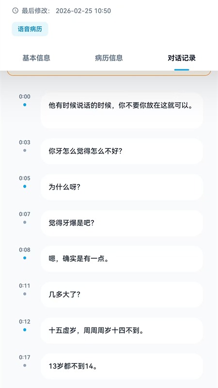 精彩截图-笑领2026官方新版